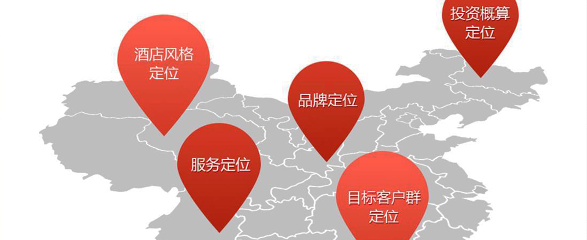 酒店設計的專業(yè)流程